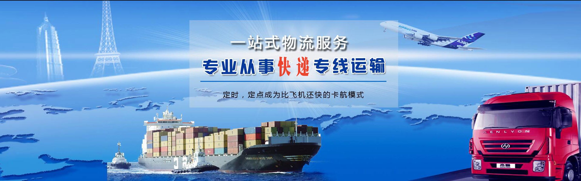 城东到罗马尼亚物流公司-城东至罗马尼亚物流专线-城东空运到罗马尼亚-优时通物流有限公司